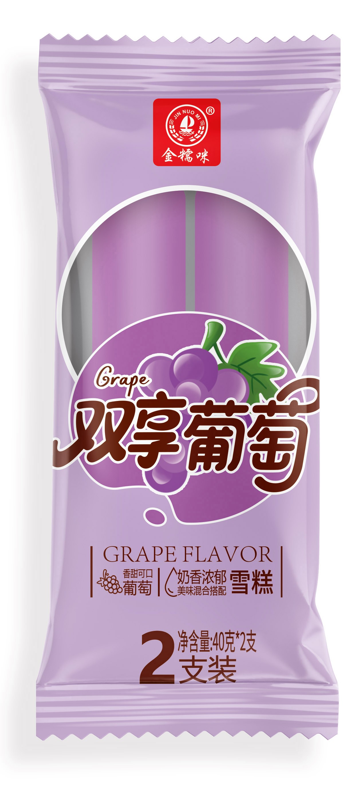 （新）双享葡萄