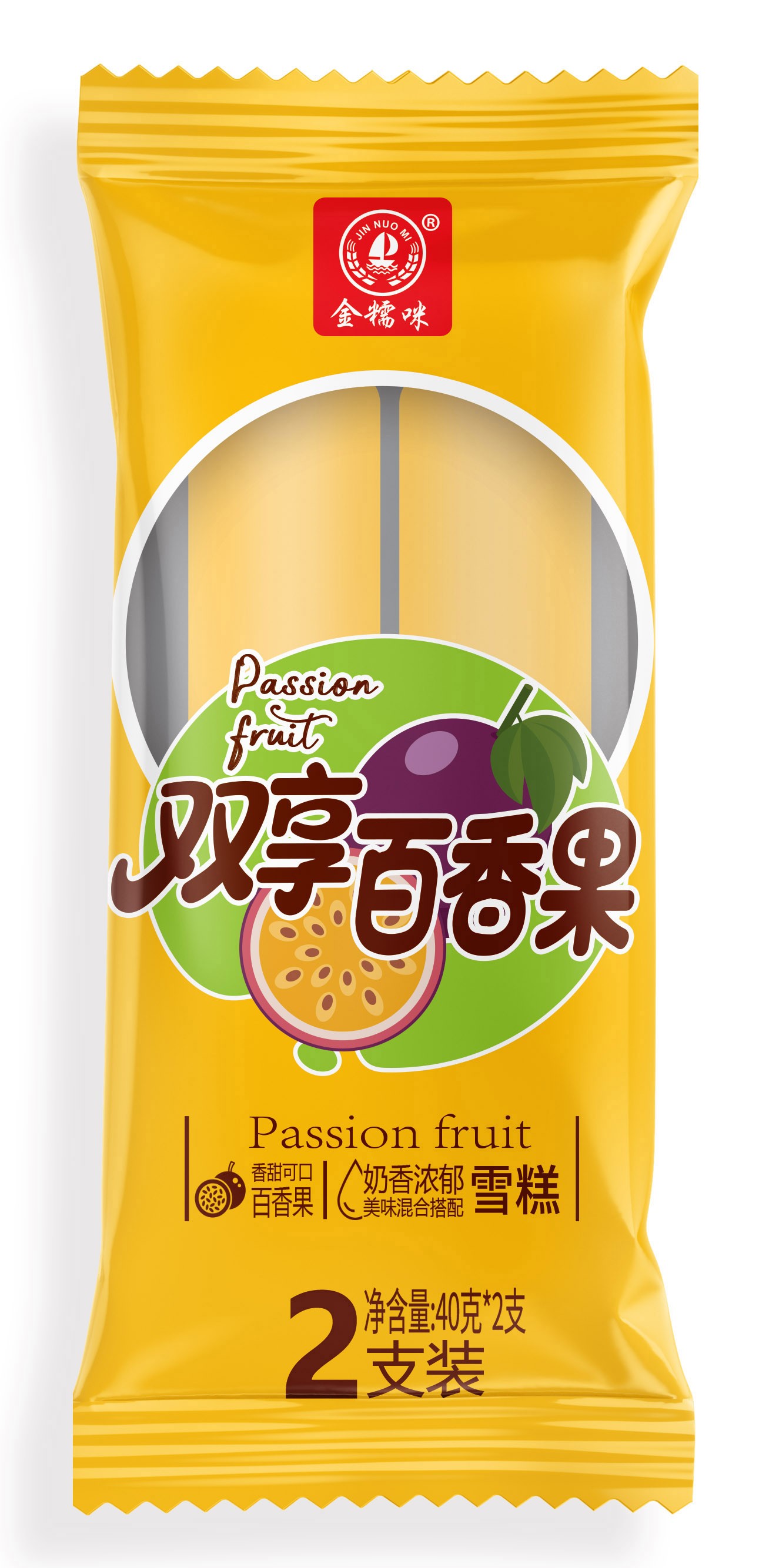 （新）双享百香果