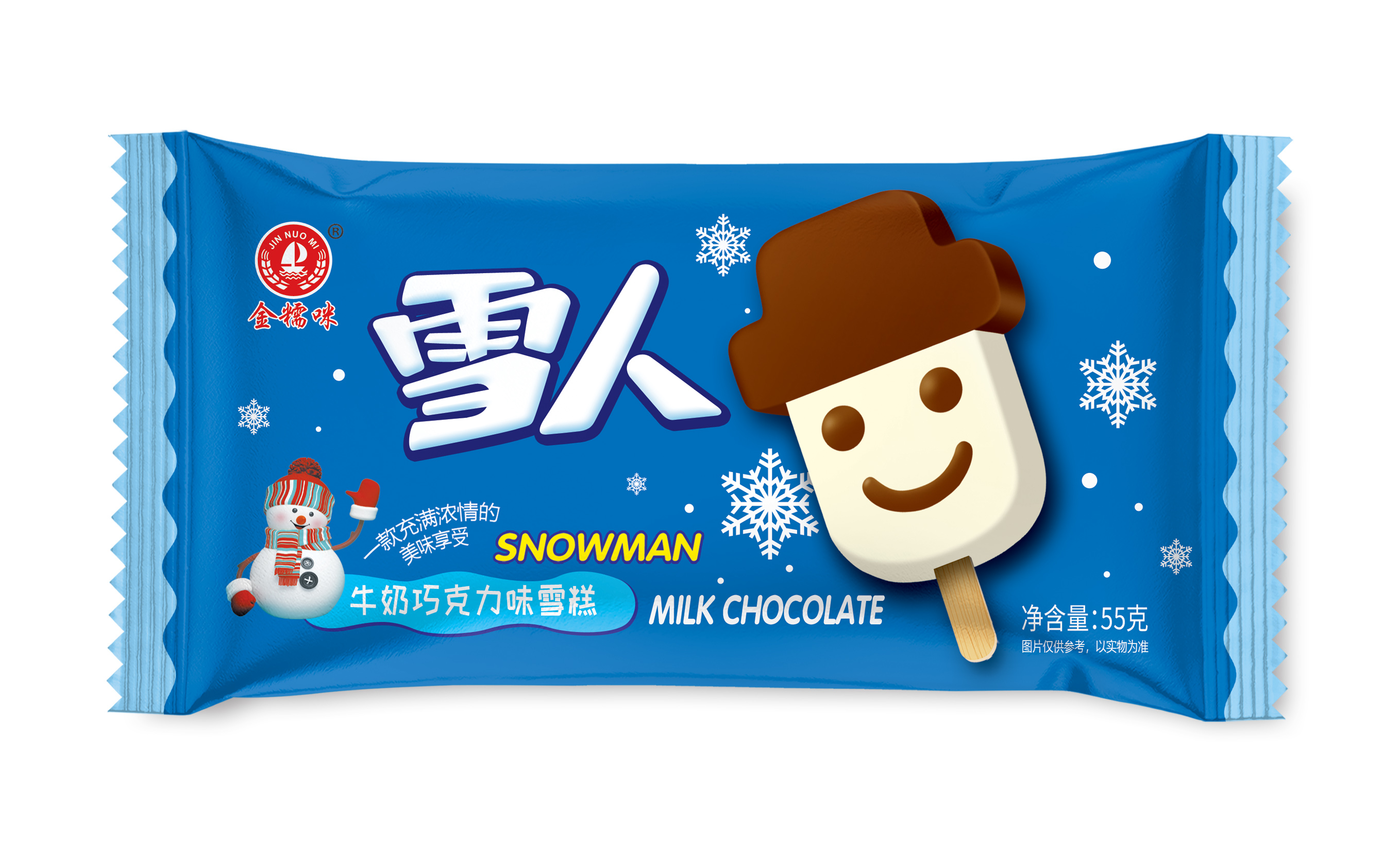 雪人（牛奶+巧克力）