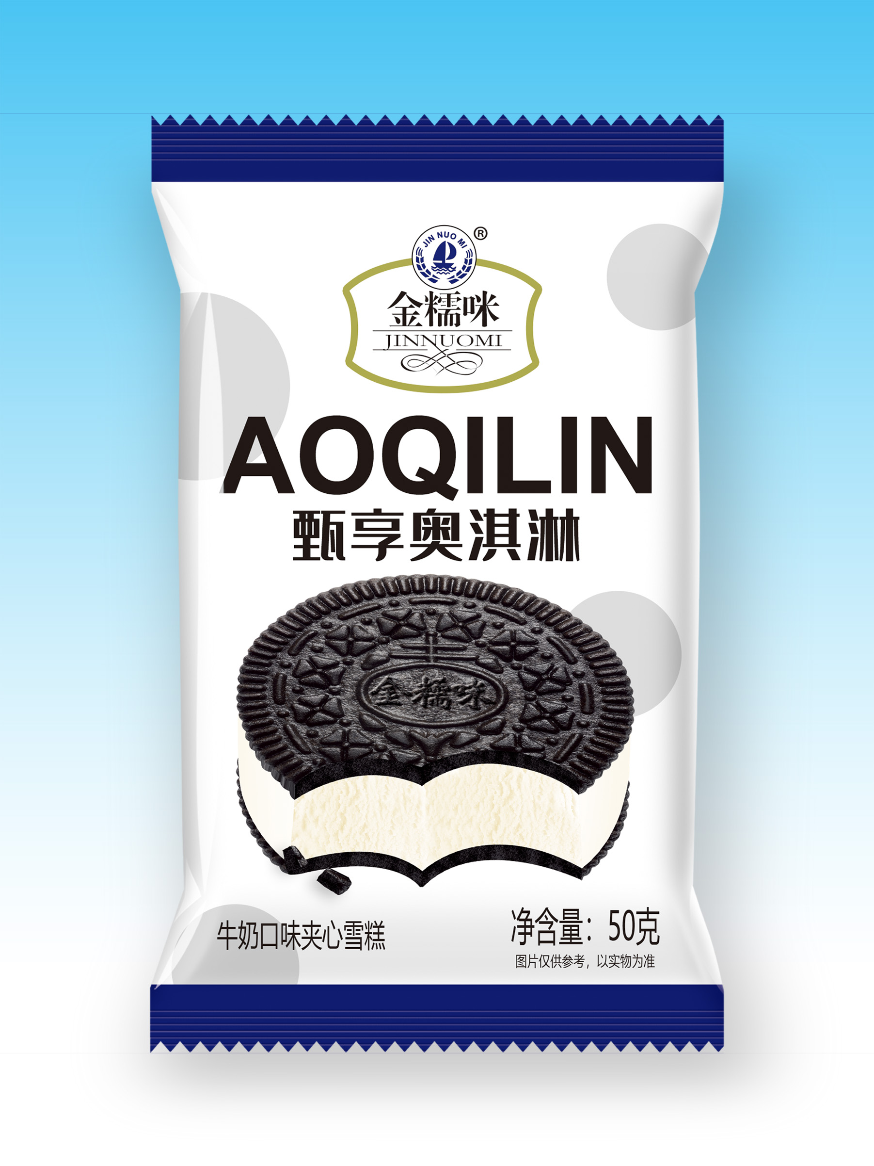 甄享奥淇淋（牛奶)