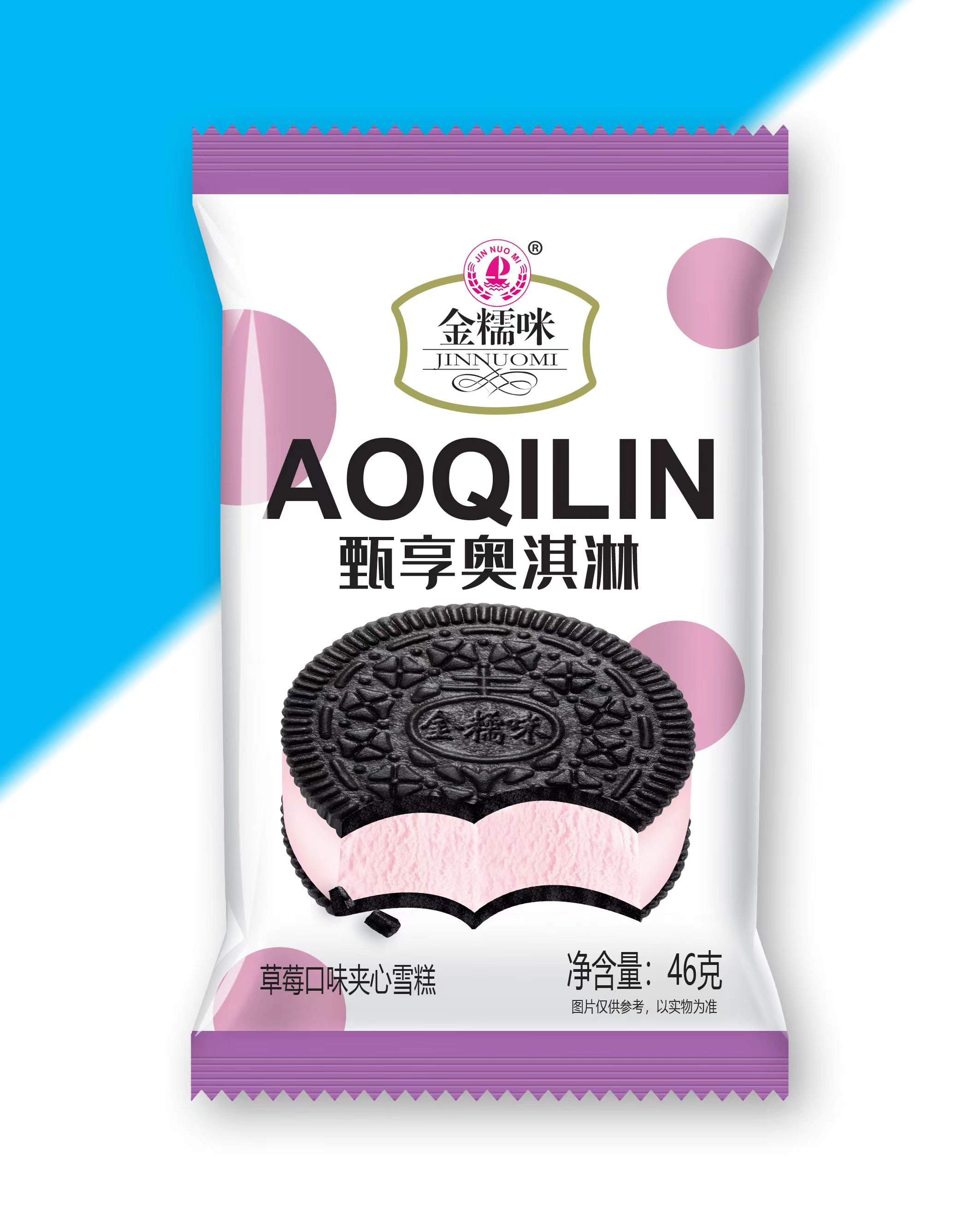 甄享奥淇淋（草莓)