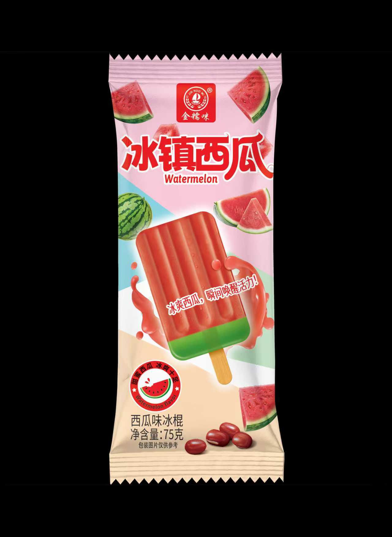 （新）冰镇西瓜