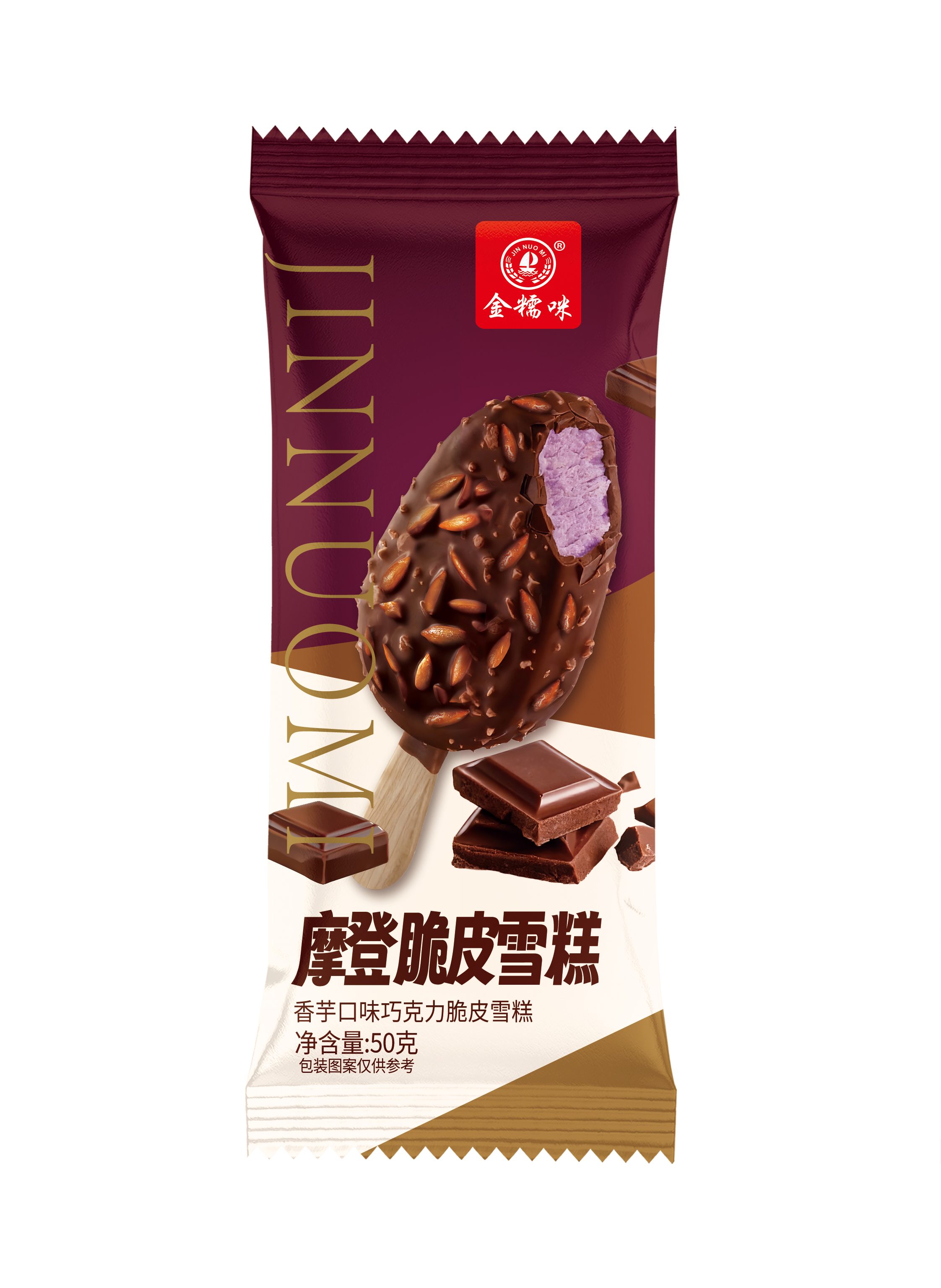 （新）摩登脆皮