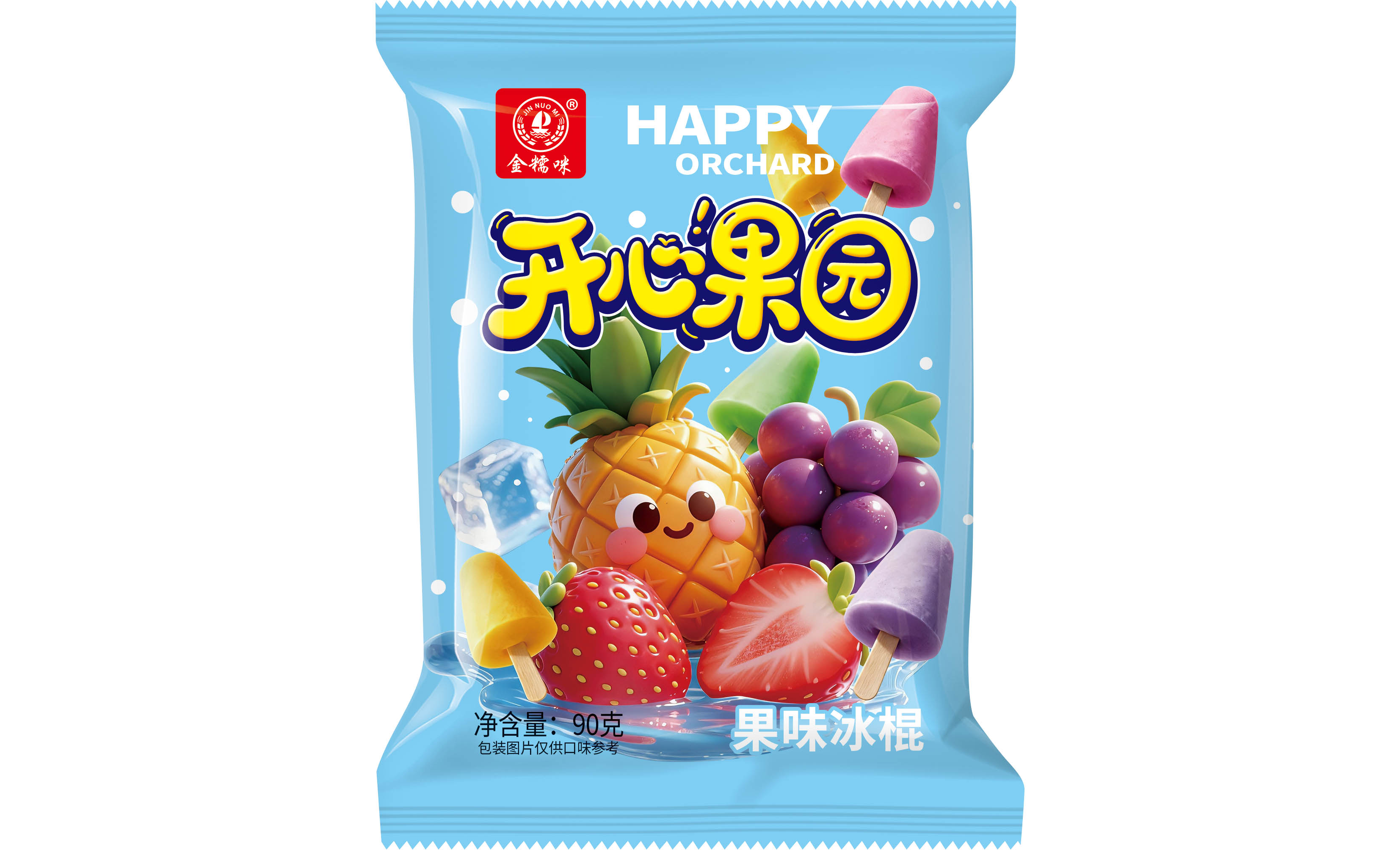 （新）开心果园