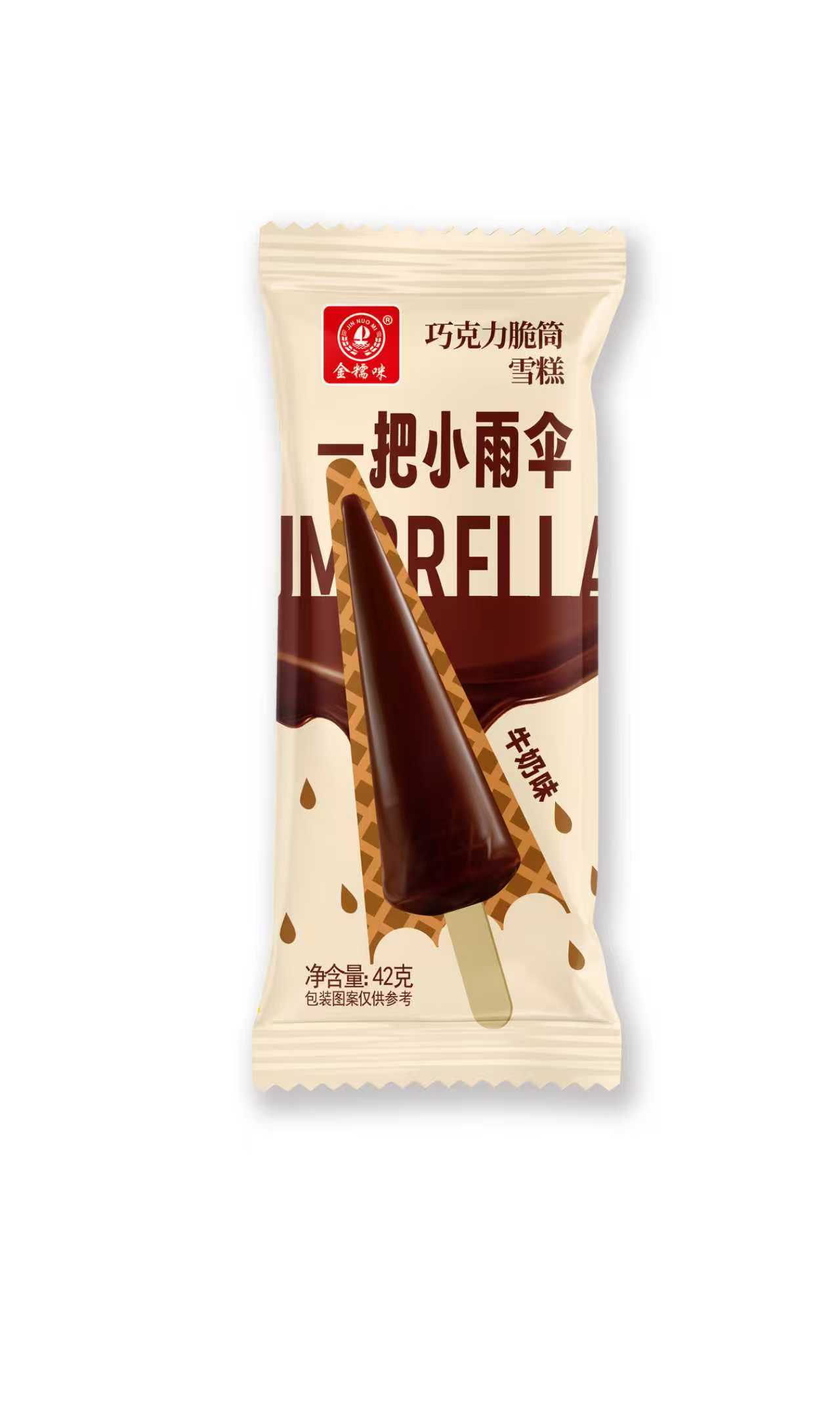 （新）一把小雨伞