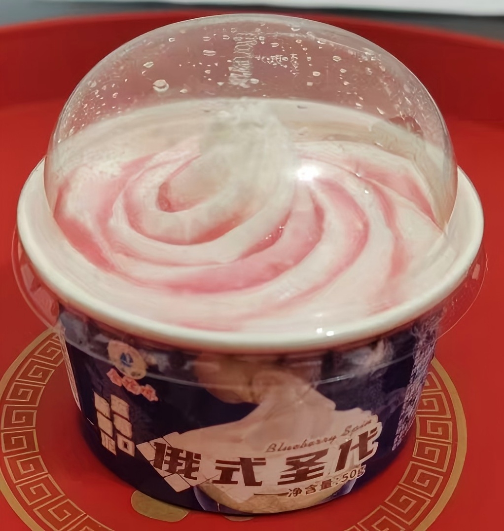 (新）俄式圣代杯